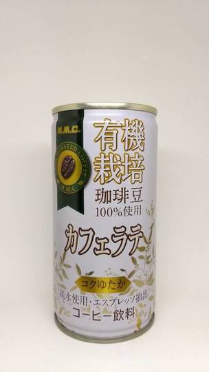 三本コーヒー 有機栽培珈琲豆100%使用 カフェラテ