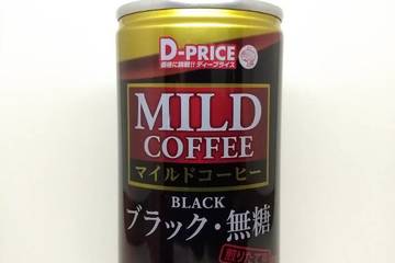 ディープライス マイルドコーヒー ブラック・無糖