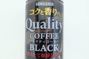 サンガリア コクと香りのクオリティコーヒー ブラック