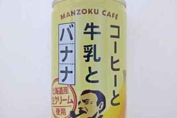 サントリーフーズ マンゾクカフェ コーヒーと牛乳とバナナ 北海道産生クリーム使用
