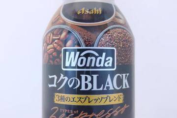 アサヒ飲料 ワンダ コクのブラック 3種のエスプレッソブレンド
