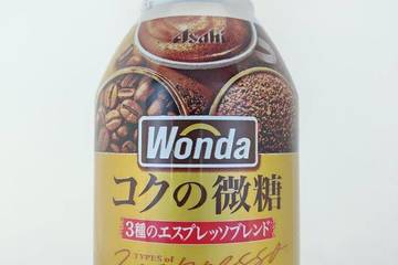 アサヒ飲料 ワンダ コクの微糖 3種のエスプレッソブレンド