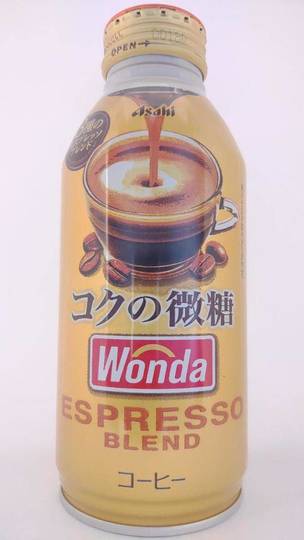 アサヒ飲料 ワンダ コクの微糖 3種のエスプレッソブレンド