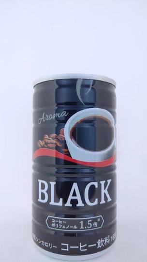 伊藤園 アロマ ブラック コーヒーポリフェノール1.5倍
