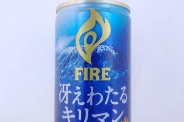 キリンビバレッジ ファイア 冴えわたるキリマン キリマンジャロ豆100%使用