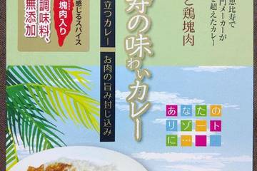食品企画 パパトリア 炒め玉葱と鶏塊肉 東京恵比寿の味わいカレー