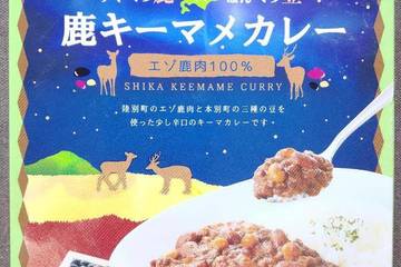 りくべつ 北海道十勝の自然の恵み りくべつ鹿✕ほんべつ豆 鹿キーマメカレー エゾ鹿肉100%
