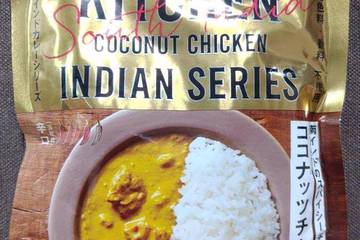にしき食品 ニシキヤキッチン インディアンシリーズ 南インドのスパイシーチキンカレー ココナッツチキン