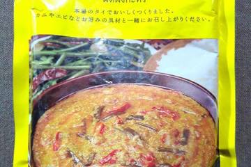 花正 肉のハナマサ パッポンカリー