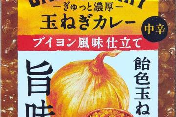 ハウス食品 ぎゅっと濃厚玉ねぎカレーブイヨン風味仕立て 飴色玉ねぎの旨味