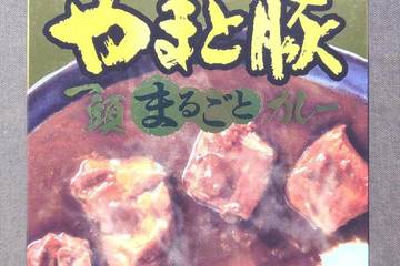 フリーデン 日本の豚やまと豚一頭まるごとカレー 仕込み時の総肉量驚異の！！150g！！！