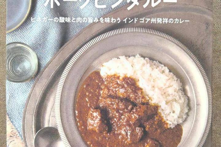 成城石井 ポークビンダルー ビネガーの酸味と肉の旨みを味わうインドゴア州発祥のカレー 成城石井 ポークビンダルー ビネガーの酸味と肉の旨みを味わうインドゴア州発祥のカレー