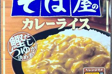 エスビー食品 常連のイチオシ そば屋のカレーライス 鰹だしつゆが決め手