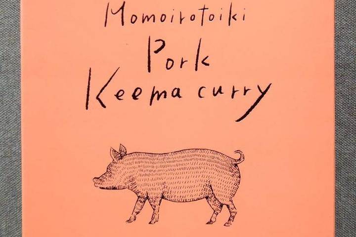 ホロニック ホテルセトレオリジナル 兵庫姫路 お肉の甘味とスターアニス香る桃色吐息ポークのスパイスキーマカレー アズカレーラボ監修 ホロニック ホテルセトレオリジナル 兵庫姫路 お肉の甘味とスターアニス香る桃色吐息ポークのスパイスキーマカレー アズカレーラボ監修