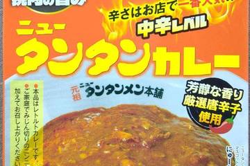 調味商事 川崎発祥卵のコク×挽肉の旨み 川崎のソールフード元祖ニュータンタンメン本舗監修 ニュータンタンカレー 辛さはお店で一番人気の中辛レベル 芳醇な香り厳選唐辛子使用
