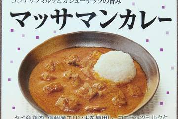 ツルヤ 素材の味をいかした マッサマンカレー タイ産鶏肉・信州産エリンギ使用ココナッツミルクとカシューナッツの旨み