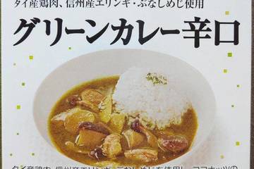 ツルヤ 素材の味をいかした タイ産鶏肉信州産エリンギぶなしめじ使用 グリーンカレー辛口