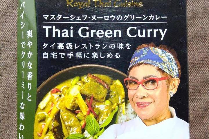 ジェントス ブルーエレファント マスターシェフヌーロウのグリーンカレー 爽やかな香りとスパイシーでクリーミーな味わい