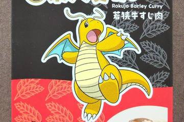 大麦倶楽部 カイリューの6条大麦カレー 若狭牛すじ肉 小麦不使用 サポートバイポケモンだいすきクラブ