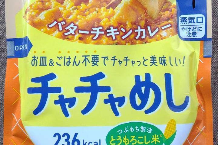 ハウス食品 お皿&ごはん不要でチャチャっとおいしい! チャチャめしバターチキンカレー