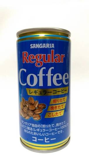 サンガリア レギュラーコーヒー
