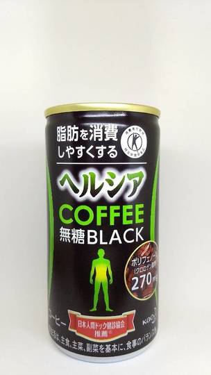 花王 ヘルシアコーヒー 無糖ブラック
