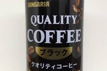 サンガリア クオリティコーヒー ブラック