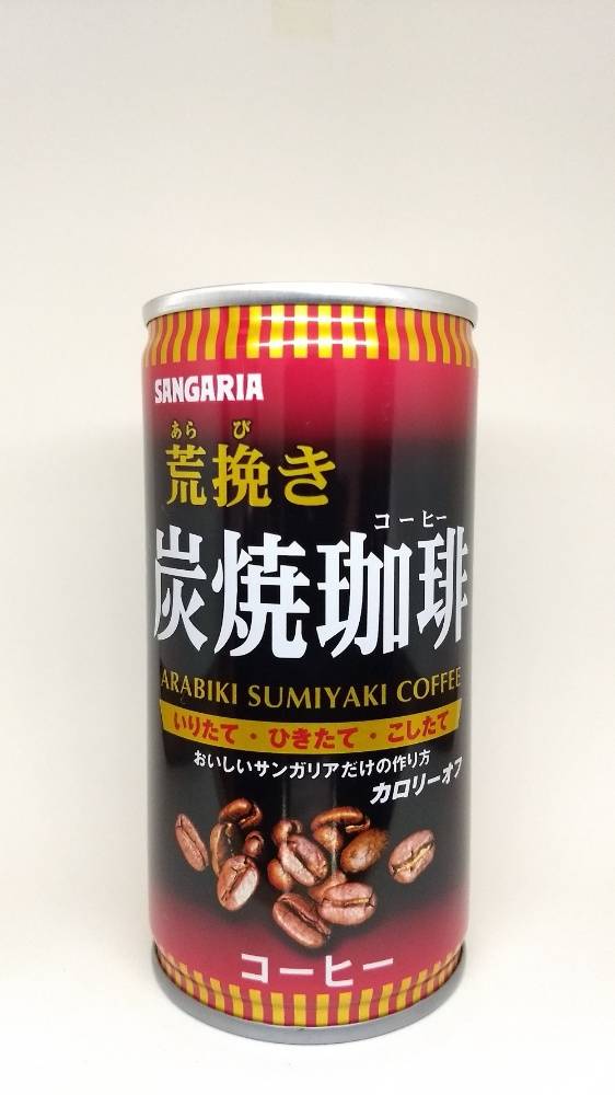 サンガリア 荒挽き 炭焼珈琲 | 缶コーヒー図鑑