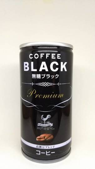 富永食品 神戸居留地 ブラックコーヒー