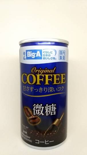 ビッグエー オリジナルコーヒー 微糖