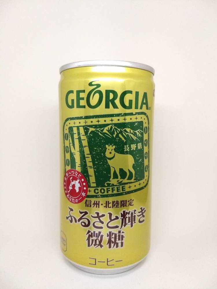 コカコーラ ジョージア 信州・北陸限定 ふるさと輝き微糖 長野県 | 缶