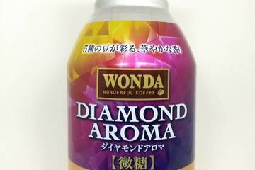 アサヒ ワンダ ダイヤモンドアロマ 微糖