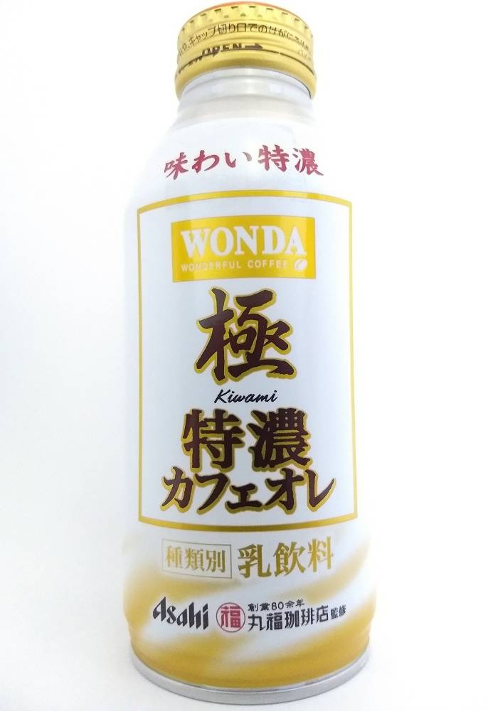 アサヒ ワンダ 極 特濃カフェオレ | 缶コーヒー図鑑