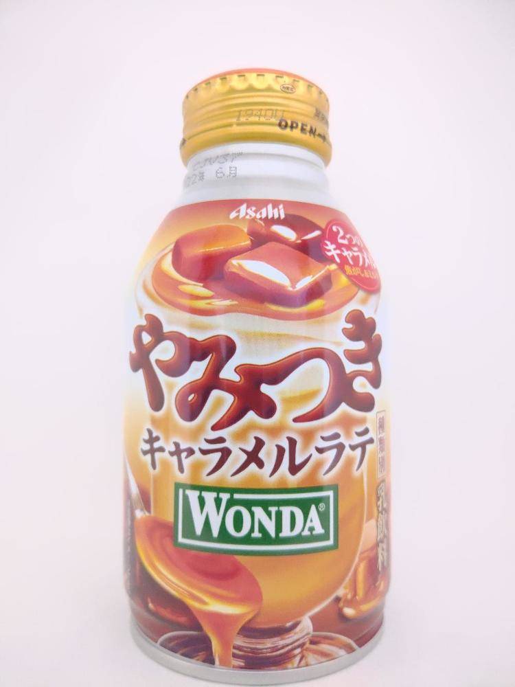 アサヒ飲料 ワンダ やみつきキャラメルラテ 2つのキャラメル焦がし ミルク 缶コーヒー図鑑