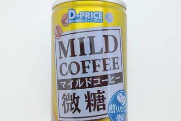 ディープライス マイルドコーヒー微糖 煎りたて豆使用