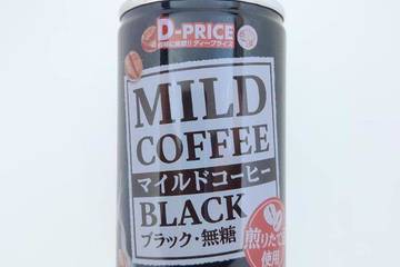 ディープライス マイルドコーヒー ブラック無糖 煎りたて豆使用