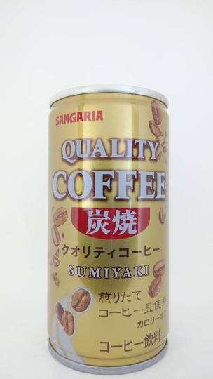 日本サンガリアべバレッジカンパニー クオリティコーヒー 炭焼 煎りたてコーヒー豆使用