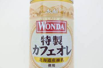 アサヒ飲料 ワンダ 特製カフェオレ 北海道産練乳使用