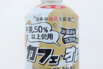 全国農業共同組合連合会 日本の酪農を応援 牛乳50%以上使用 北海道産てん菜糖使用 カフェオレ