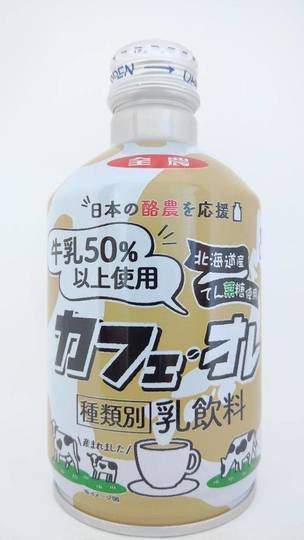 全国農業共同組合連合会 日本の酪農を応援 牛乳50%以上使用 北海道産てん菜糖使用 カフェオレ