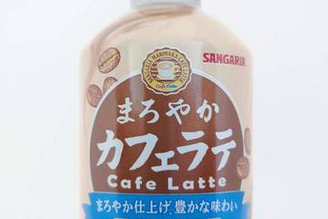 日本サンガリアべバレッジカンパニー まろやかカフェラテ まろやか仕上げ豊かな味わい 微糖