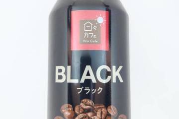 山崎製パン 日々カフェ ブラック ブラジル産最高等級豆「ブラジルNo.2」100%使用