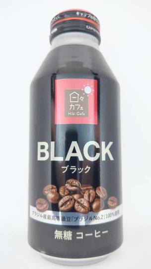 山崎製パン 日々カフェ ブラック ブラジル産最高等級豆「ブラジルNo.2」100%使用