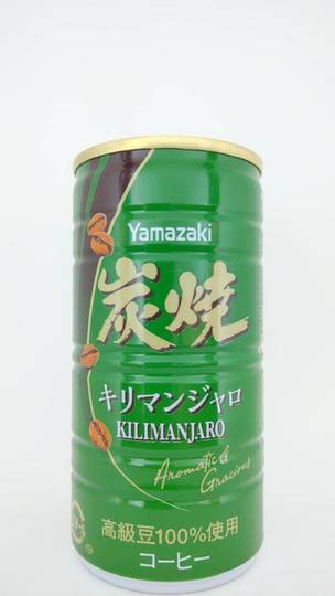 山崎製パン 炭焼 キリマンジャロ 高級豆100%使用