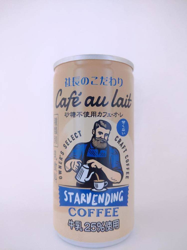 スターベンディング 社長のこだわり 砂糖不使用カフェ・オ・レ 甘く