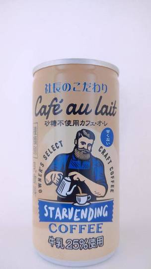 スターベンディング 社長のこだわり 砂糖不使用カフェ・オ・レ 甘くない