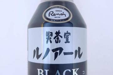 神奈川県清涼飲料工業協同組合 喫茶室ルノアール ブラック