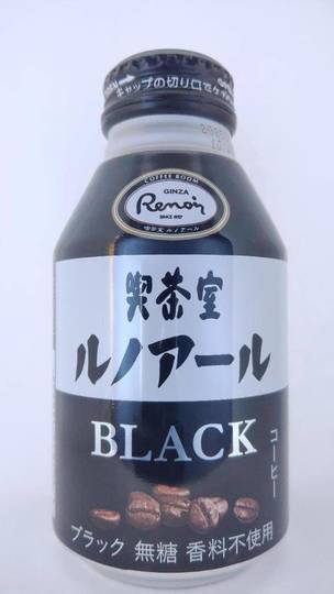 神奈川県清涼飲料工業協同組合 喫茶室ルノアール ブラック