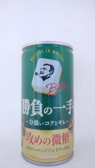 サントリーフーズ ボス 勝負の一手 力強いコクとキレ 攻めの微糖  深煎りコロンビア豆19%使用