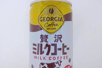 コカコーラカスタマーマーケティング ジョージア 贅沢ミルクコーヒー 国産牛乳仕立て